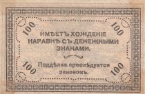 Russian Federation 100 Rubles - Government of the Russian Eastern Border Regions - Chita - 1920
