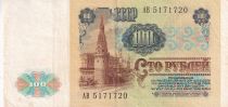 Russian Federation 100 Rubles - Lenin- 1991 - P.242