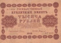 Russian Federation 1000 Rubles - Eagle - 1918 - P.95