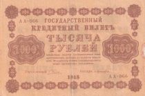 Russian Federation 1000 Rubles - Eagle - 1918 - Serial A A - 066