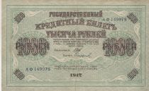 Russian Federation 1000 Rubles 1917 - Green, Building