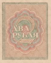 Russian Federation 2 Rubles Arms - 1919 - aUNC- P.82