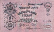 Russian Federation 25 Rubles - Alexander III - 1909 - P.12b