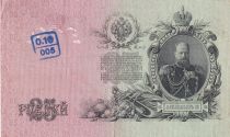 Russian Federation 25 Rubles - Alexander III - Sign Shipov (1912-1917) - P.12b