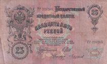 Russian Federation 25 Rubles - Arms - Alexandre III  - 1909 - Sign Shipov (1912-1917) - F to VF - P.12b