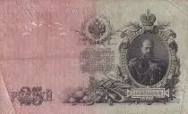 Russian Federation 25 Rubles - Arms - Alexandre III  - 1909 - Sign Shipov (1912-1917) - F to VF - P.12b