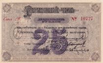 Russian Federation 25 Rubles - Krasnoiarsk - 1919