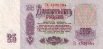 Russian Federation 25 Rubles - Lenin - 1961 - P.234