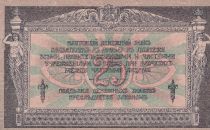 Russian Federation 25 Rubles - South Russia - 1918 - AU+ - P.S412