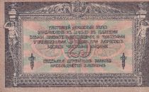 Russian Federation 25 Rubles - South Russia - 1918 - VF - P.S412