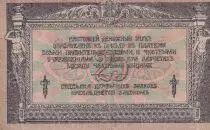 Russian Federation 25 Rubles - South Russia - 1918 - VF - P.S412