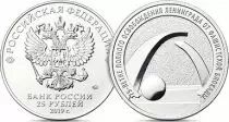 Russian Federation 25 Rubles Liberation of Leningrad 1944-2019