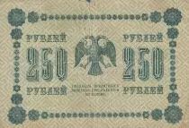 Russian Federation 250 Rubles - Eagle - 1918 - Serial AA - P.93