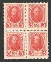 Russian Federation 3 Kopeks Alexander III - 1915 - 4 money stamps