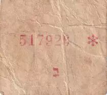 Russian Federation 3 Mils - ND (1940-1950)