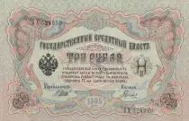 Russian Federation 3 Roubles - 1909 Sign. Shipov (1912-1919) - aUNC - P.9c
