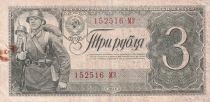 Russian Federation 3 Roubles - Green - Soldiers - 1938 - P.214