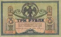 Russian Federation 3 Roubles - South Russia - Imperial eagle - 1918 - XF to AU