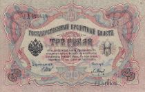 Russian Federation 3 Rubles -  Green and pink - sign. Shipov (1912-1917) - VF to XF - P.9c
