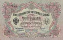 Russian Federation 3 Rubles - Green and pink - Sign. Konshin (1909-1912) - P.9c