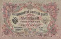 Russian Federation 3 Rubles - Green and pink - Sign. Konshin (1909-1912) - P.9c
