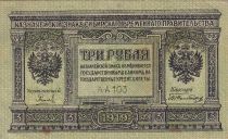 Russian Federation 3 Rubles - Siberia & Ural - 1919 - P.S827
