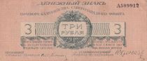 Russian Federation 3 Rubles - West Russia - 1919 - F to VF