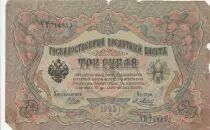 Russian Federation 3 Rubles 1905 - Green and pink, sign. Shipov. (1912-1917)
