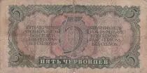 Russian Federation 5 Chervontsev - Lenin - 1937 - P.204