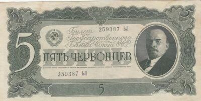 Russian Federation 5 Chervontsev ? Lenin ? 1937 ? p. 204