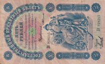 Russian Federation 5 Roubles - Allegory of Russia - Signature Timashev - 1898 - F - P.3b