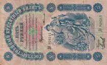 Russian Federation 5 Roubles - Allegory of Russia - Signature Timashev - 1898 - F - P.3b