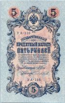 Russian Federation 5 Roubles Imperial eagle - 1909 Sign. Shipov (1912-1919)