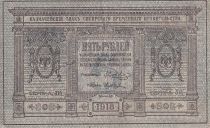 Russian Federation 5 Rubles - Siberia & Urals - 1918 - P.S817