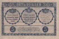 Russian Federation 5 Rubles - Transcaucasia - 1918 - P.S603