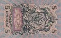 Russian Federation 5 Rubles -Imperial eagle - 1909 - Sign. Konshin (1909-1912) - VF - P.10a