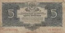 Russian Federation 5 Rubles 1934 - P.211 - Fine