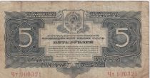 Russian Federation 5 Rubles 1934 - P.211 - Fine