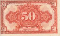 Russian Federation 50 Kopecks - Siberia & Ural - imperial eagle - ND (1919) - P.S828