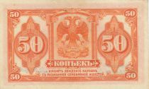 Russian Federation 50 Kopeks Imperial eagle- 1919 (1920) - XF to AU