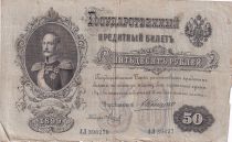 Russian Federation 50 Rubles - Nicholas Ier - Signature Konshin - 1899 - VG to F - P.8c