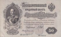 Russian Federation 50 Rubles - Nicholas Ier - Signature Shipov - 1899 - VF+ - P.8d