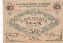 Russian Federation 50 Rubles - Pskov Regional Government Treasury - 1918