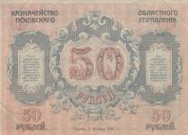 Russian Federation 50 Rubles - Pskov Regional Government Treasury - 1918