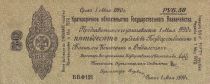 Russian Federation 50 Rubles - Siberia  & Urals - 1919 - PS.867
