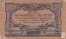 Russian Federation 50 Rubles - South Russia - 1919 - PS.422