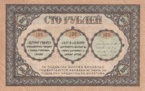 Russian Federation 50 Rubles - Transcaucasian Commissariat - 1918
