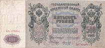 Russian Federation 500 Roubles - Pierre Ier - Signature Konshin - 1912 - F to VF - P.14a