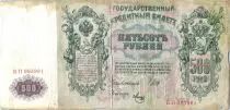 Russian Federation 500 Roubles Signature Shipov - 1912 - 1917
