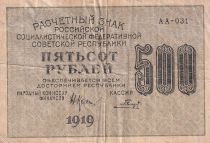 Russian Federation 500 Rubles - 1919 - F+ - P.103a